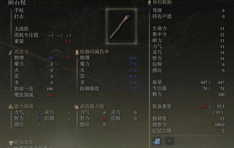 艾尔登法环前期好用的武器推荐什么