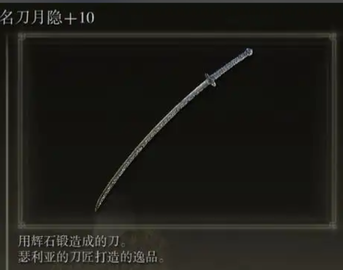 艾尔登法环装备推荐什么