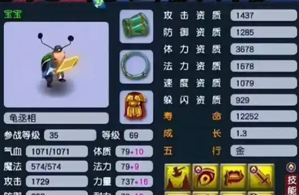 梦幻西游红尘试炼带什么宝宝