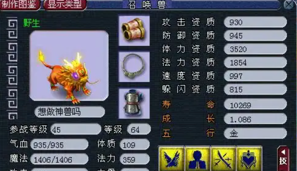 梦幻西游普陀山应该带什么宝宝