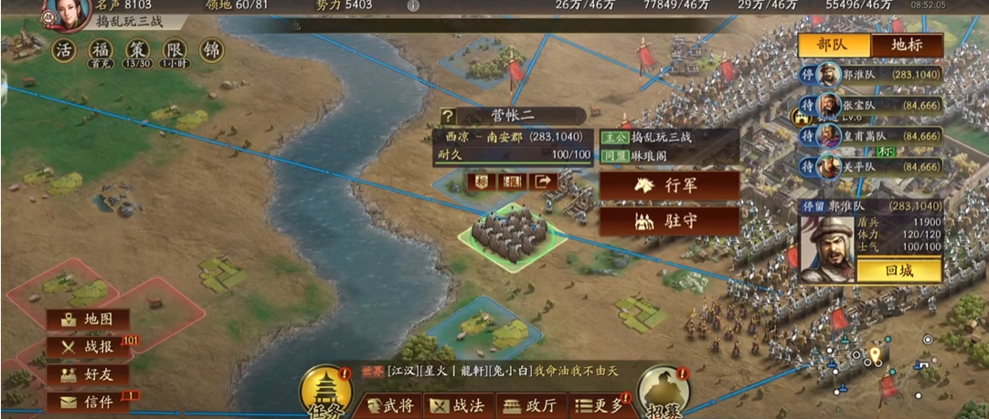 三国志战略版祝融用什么战法