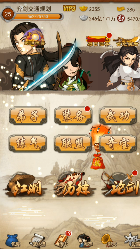 大掌门如何卡级别