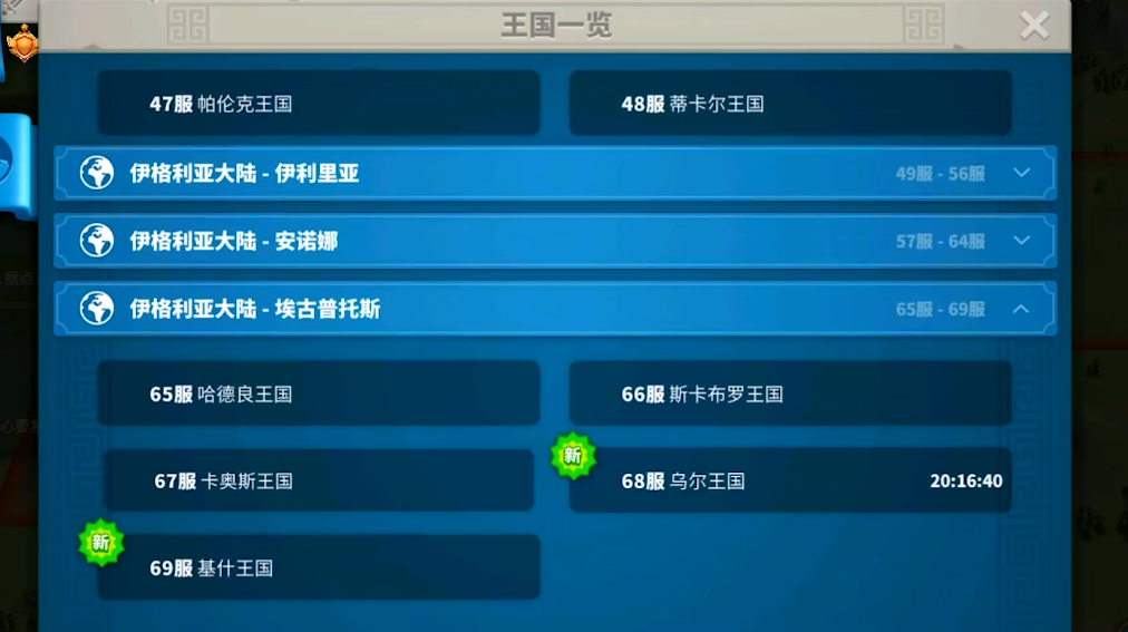 万国觉醒隔着关卡怎么迁城