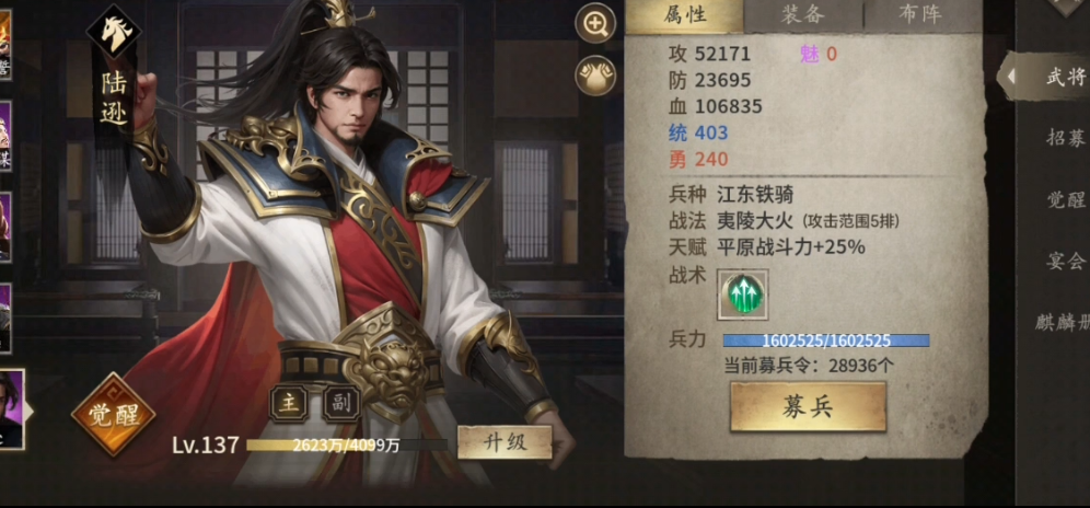 攻城掠地137级用什么武将