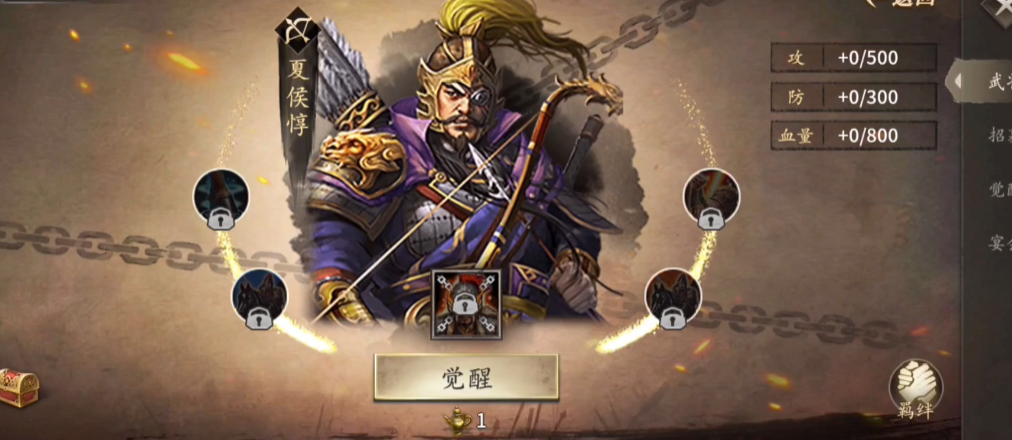 攻城掠地夏侯惇配什么