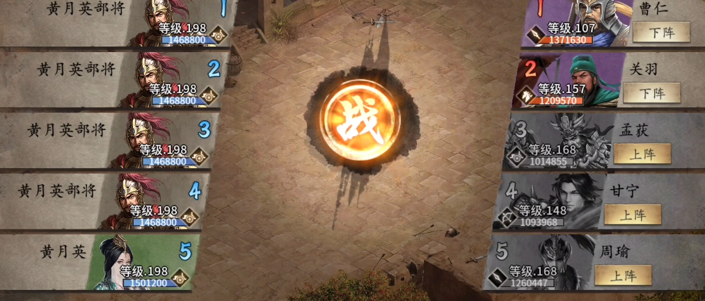 攻城掠地198副本什么不用