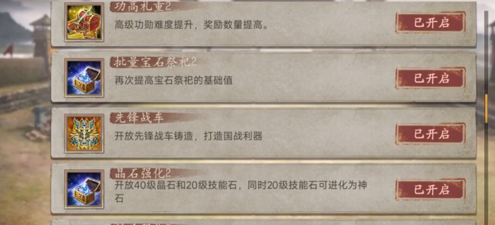 攻城掠地183战车怎么开