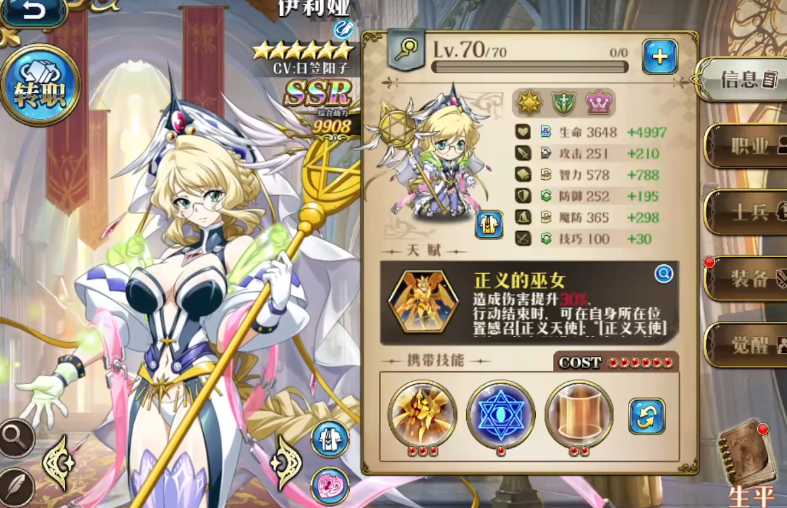 梦幻模拟战手游伊莉娅怎么培养