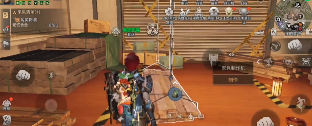 明日之后怎么放装备制作台