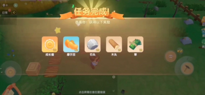 摩尔庄园木屋怎么修理