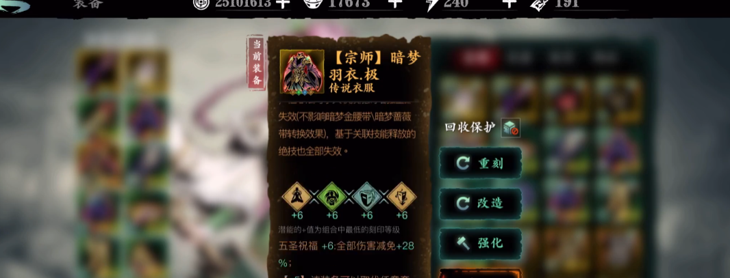 影之刃3如何快速刷五圣