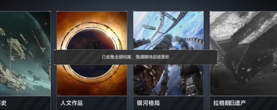 无尽的拉格朗日档案碎片有什么用