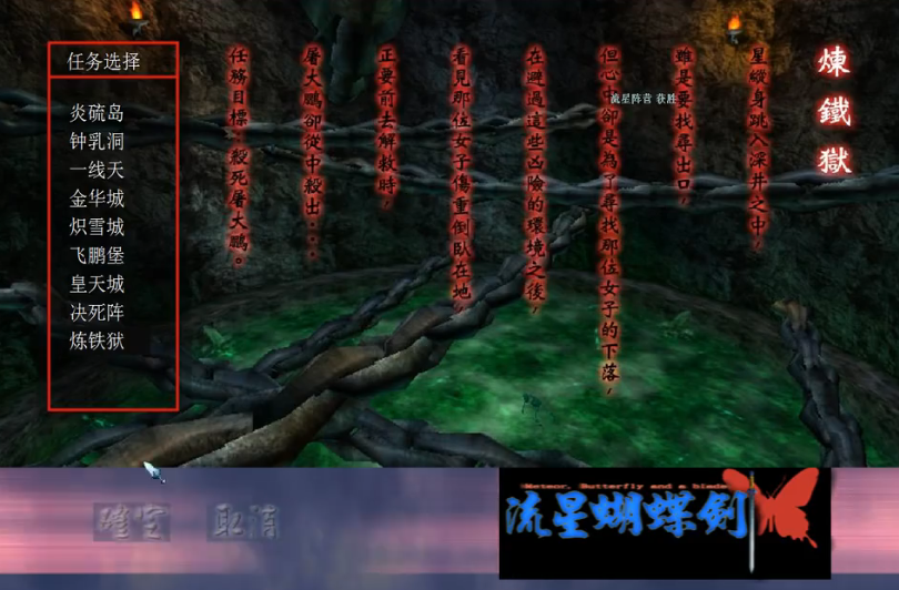 流星蝴蝶剑炼铁狱怎么解毒