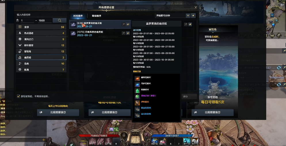 失落的方舟幽灵船怎么进