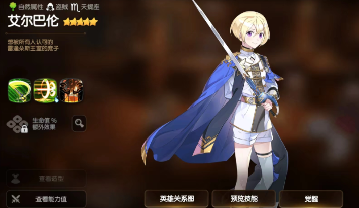 第七史诗pvp阵容有什么推荐