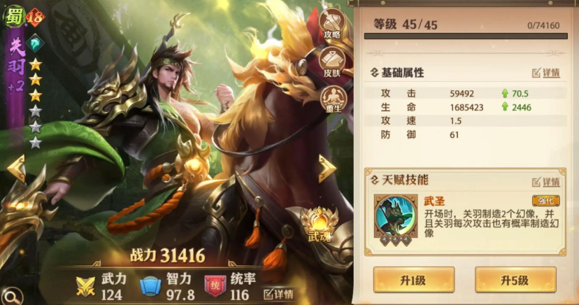 少年三国志零五虎将阵容怎么搭配