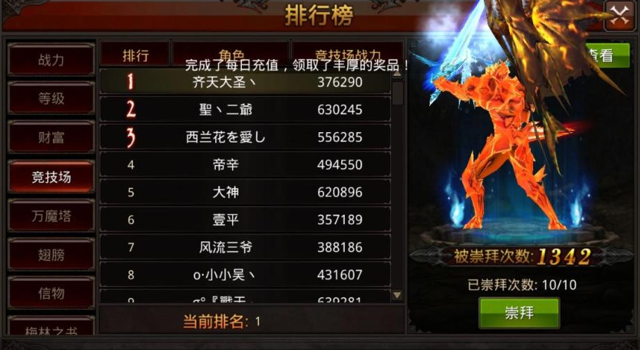 全民奇迹斗士如何加点