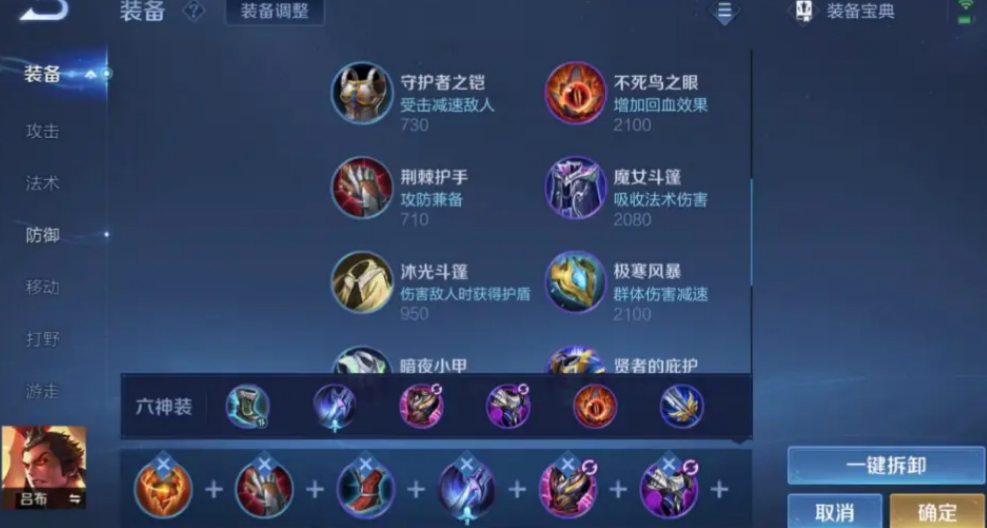 王者荣耀免伤流吕布出什么装