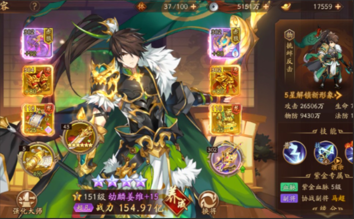 少年三国志二21级最强阵容是什么