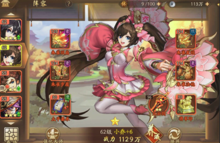 少年三国志2风华阵容怎么玩