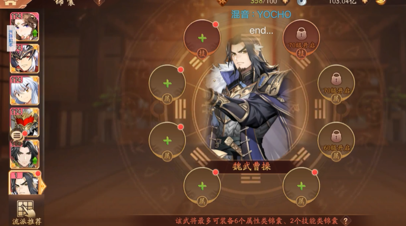 少年三国志2曹操双奶阵容有什么推荐