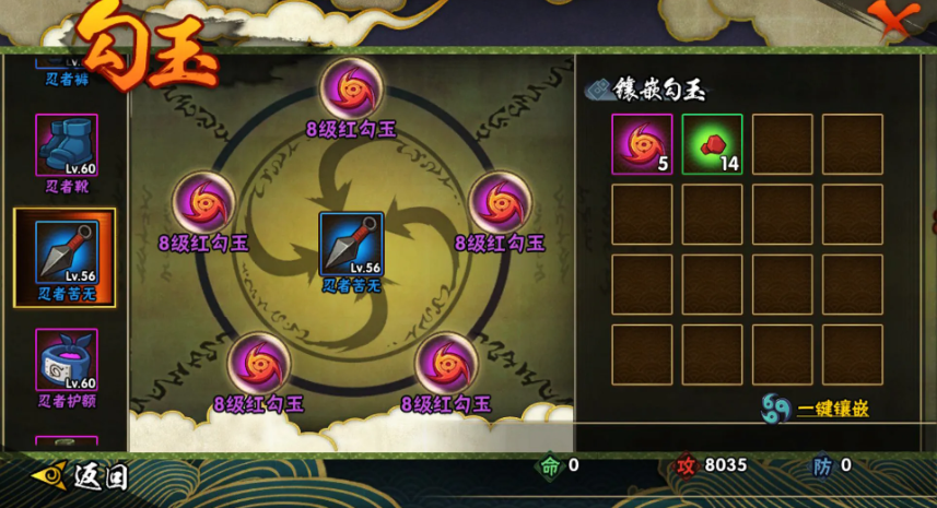 火影忍者手游什么勾玉最好