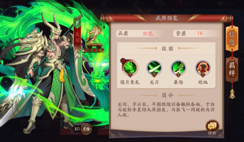 放开那三国3蜀国打魔塔阵容怎么安排