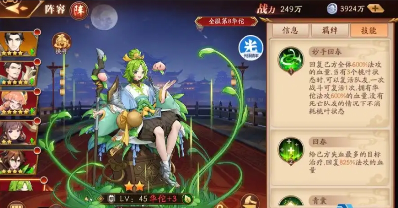 放开那三国3群雄阵容推荐什么