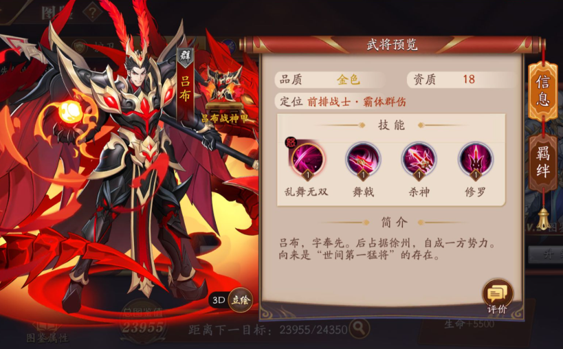 放开那三国3吕布赵云阵容怎么搭配