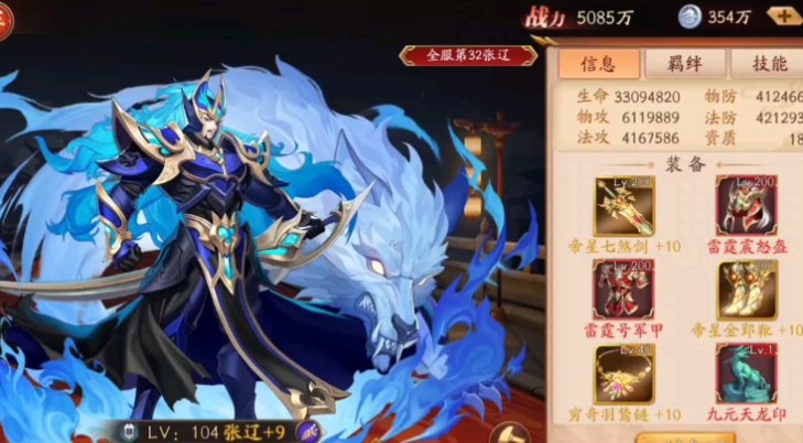 放开那三国3金将张辽阵容怎么搭配