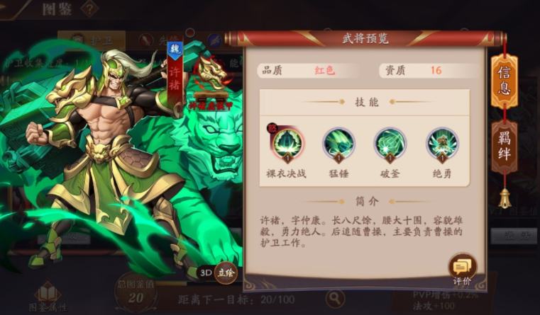 放开那三国3平民后期国家推荐什么