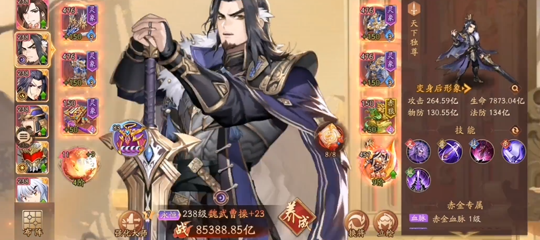 少年三国志2红化身怎么选