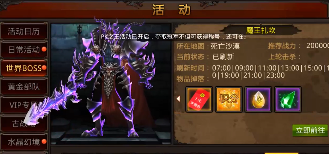 全民奇迹boss怎么打