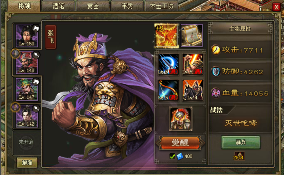 攻城掠地极套装怎么搭配