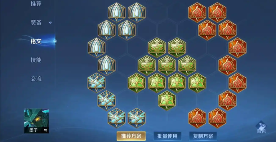 王者荣耀墨子铭文出装怎么搭