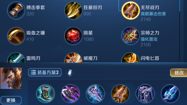 王者荣耀的宫本最强出装怎么搭配