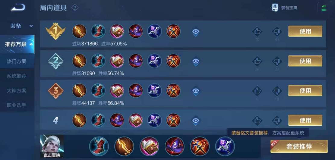 王者荣耀司空震大招秒人怎么出装怎么搭配