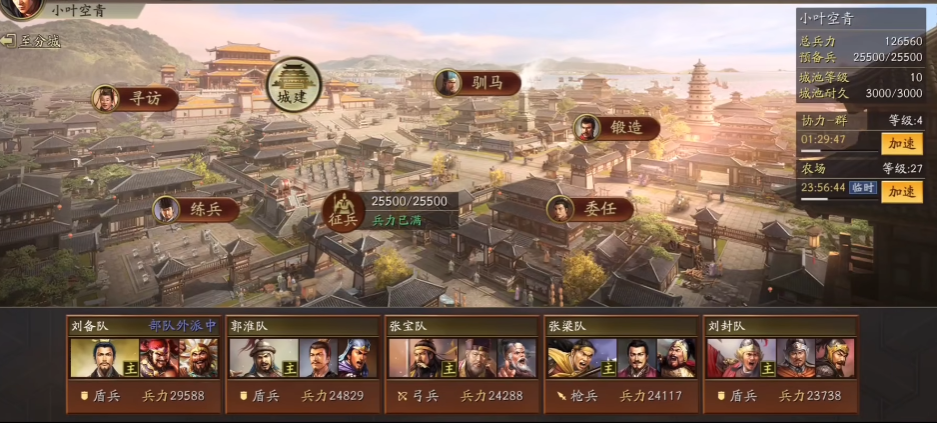 三国志战略版器械队如何攻城