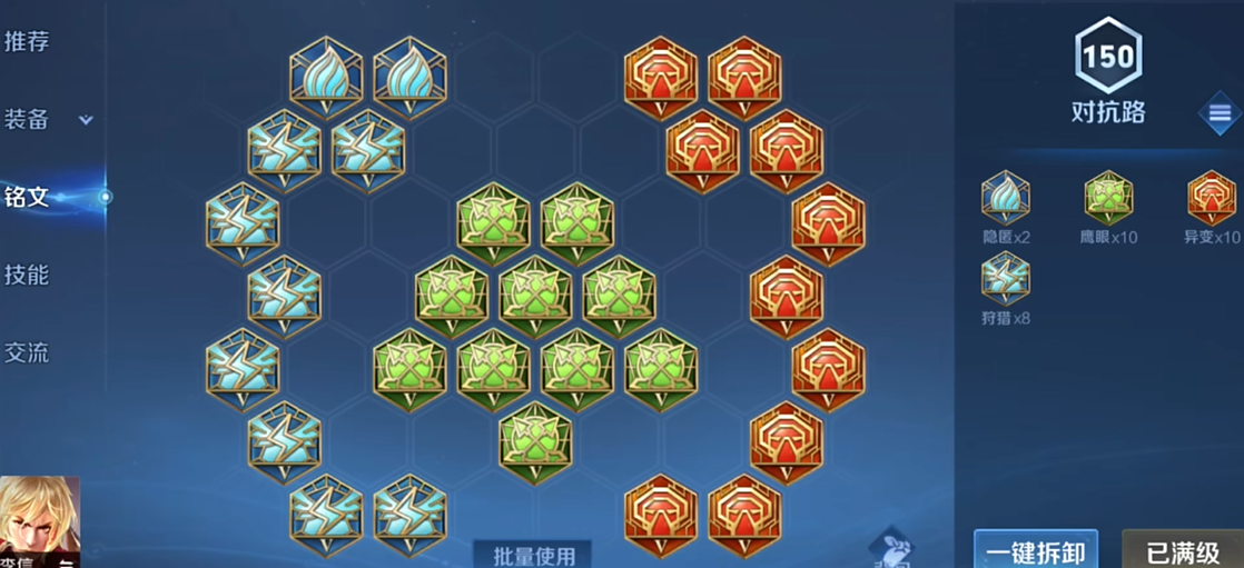 王者荣耀李信光信铭文出装怎么搭配