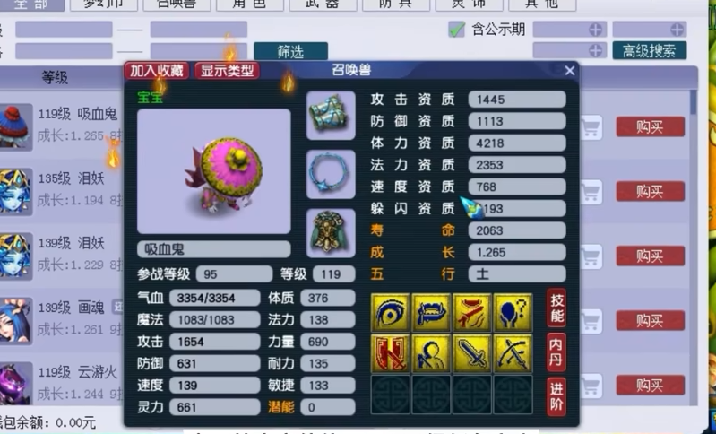 梦幻西游吸血鬼和什么炼妖好