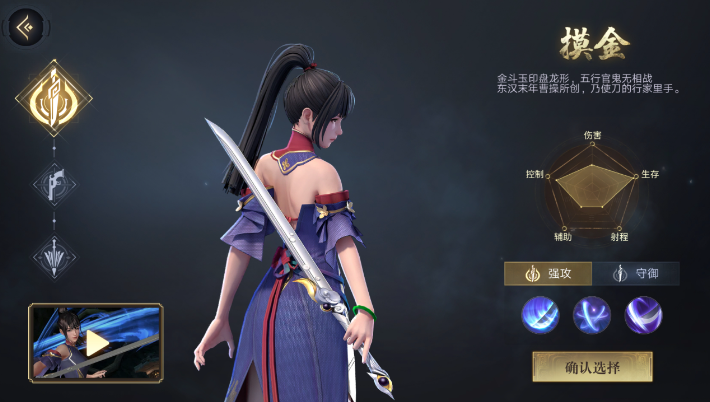 新盗墓笔记游戏选什么职业