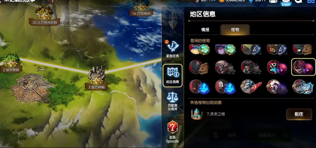 第七史诗困难图在哪里