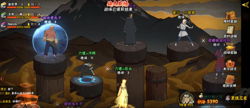 火影忍者战场怎么去