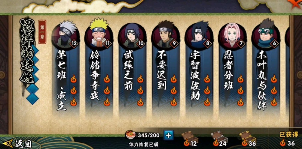 火影忍者新手怎么过渡