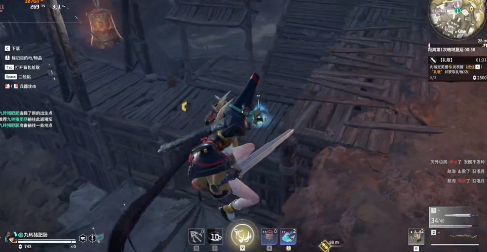 永劫无间礼敬任务固定点在哪里