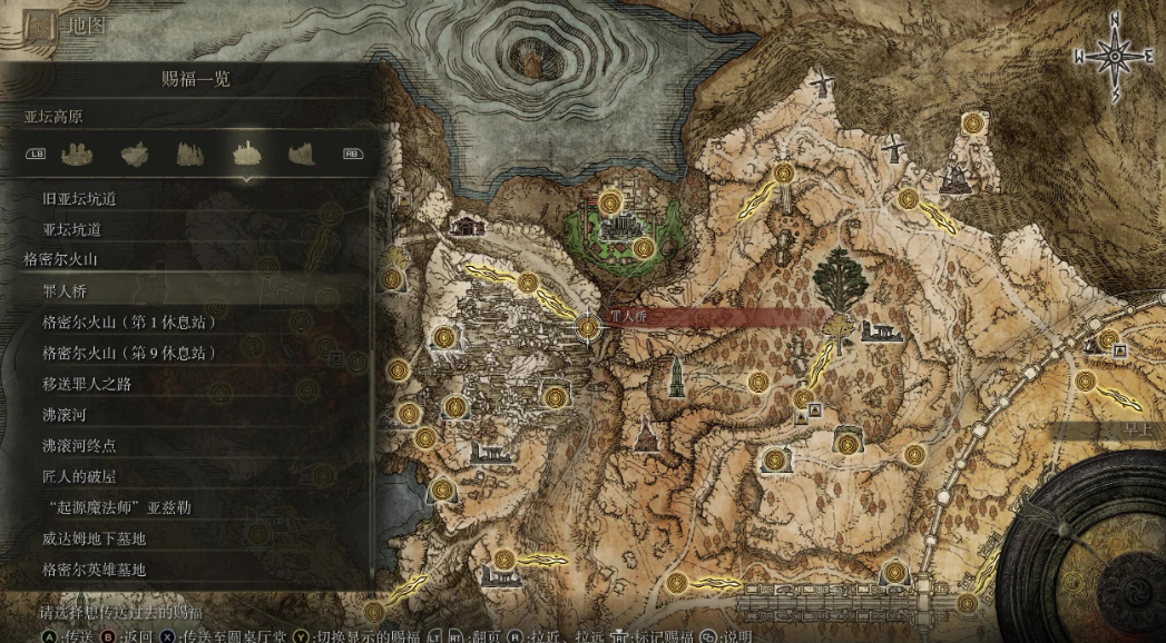 艾尔登法环开局怎么上去