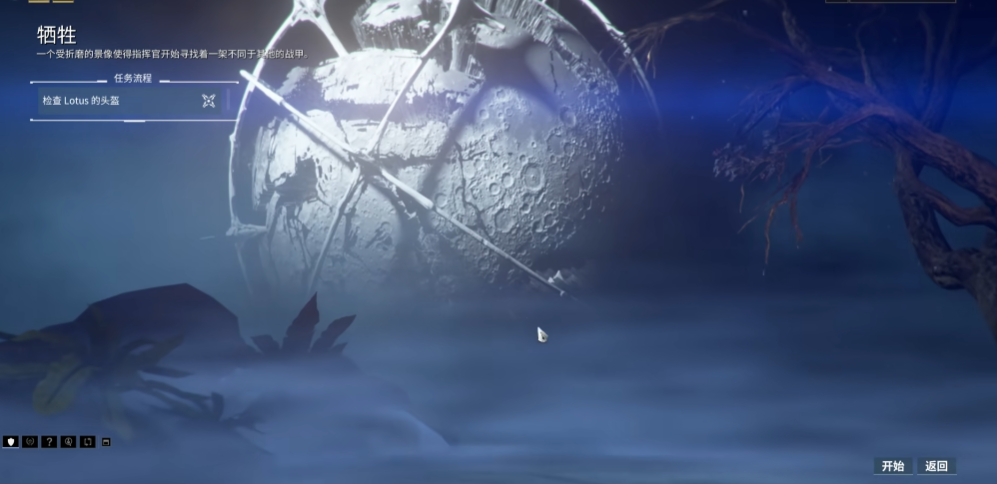 星际战甲牺牲任务在哪个星球