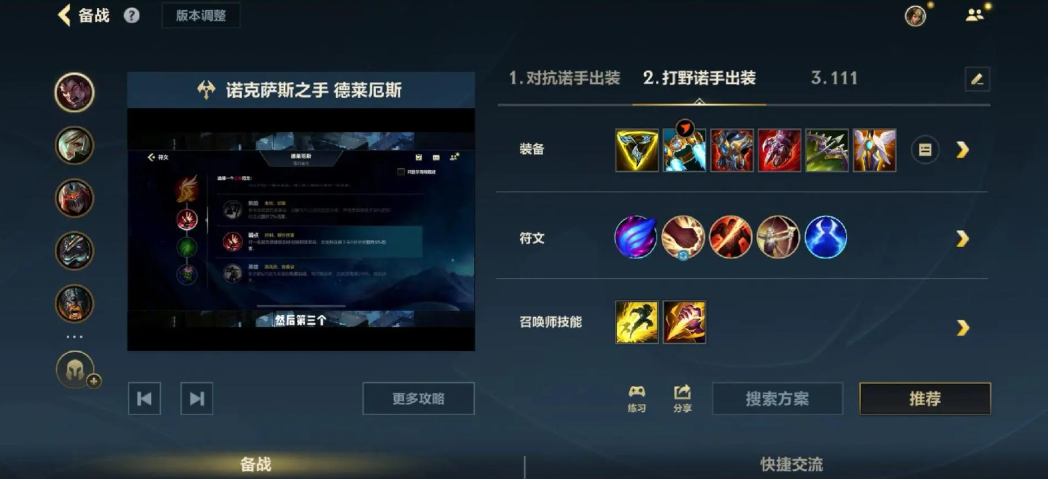 英雄联盟手游新手玩家如何出装