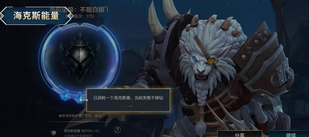 英雄联盟手游排位新机制是什么