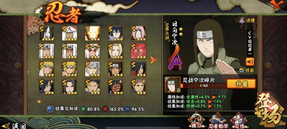 火影忍者什么级别忍者最好